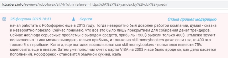 Roboforex (Робофорекс): честный обзор и отзывы реальных трейдеров