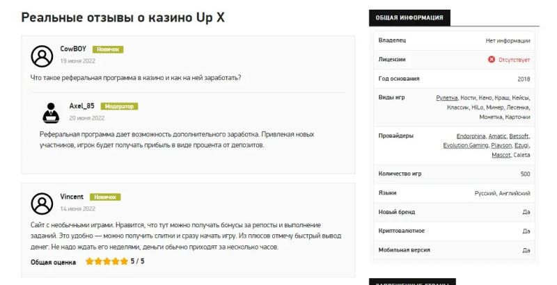 Сайт UP-X (upx.biz) - отзывы. Заработок, вывод денег, тактика - Seoseed.ru