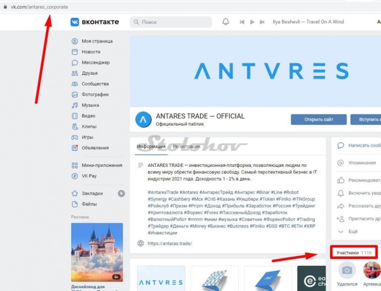 Скам Antares — личные кабинеты не работают (реальные отзывы)!