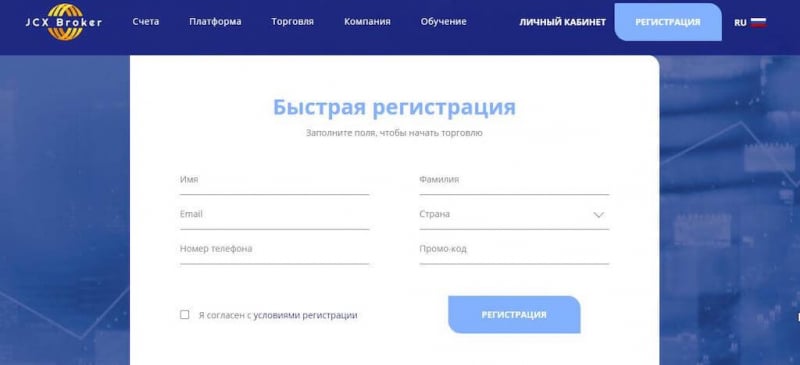 Сомнительный проект: отзывы о Форекс-брокере JCX Broker