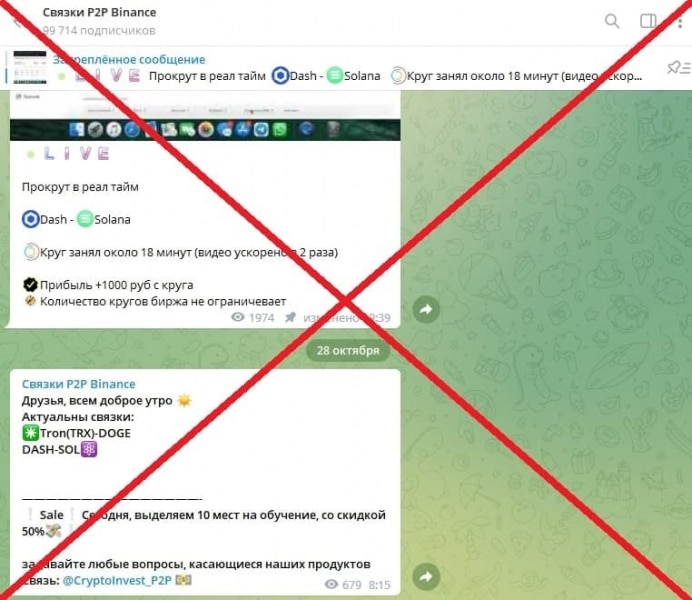 Связки p2p binance отзывы — телеграмм канал - Seoseed.ru
