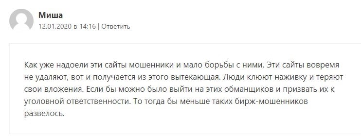 TeamTraders: отзывы, схема работы