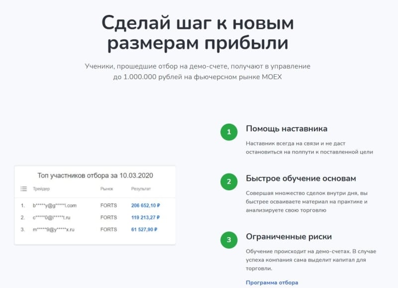 TeamTraders: отзывы, схема работы