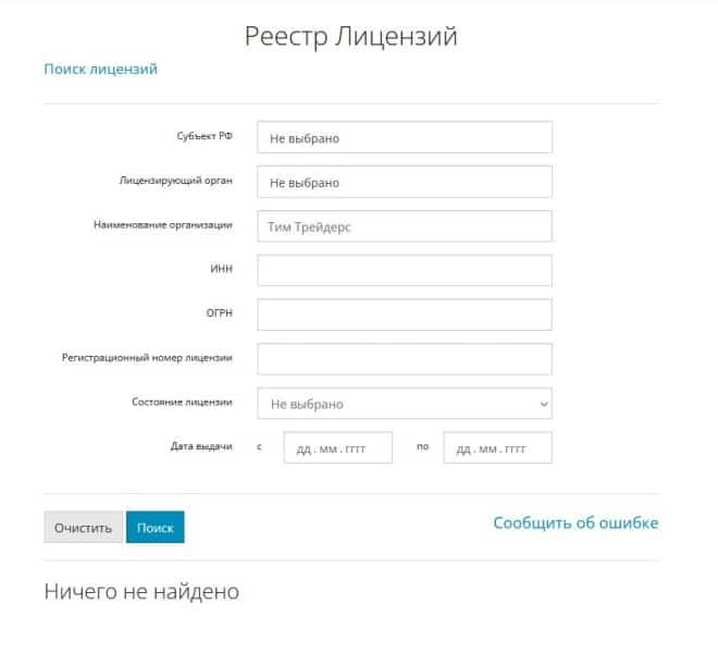 TeamTraders: отзывы, схема работы