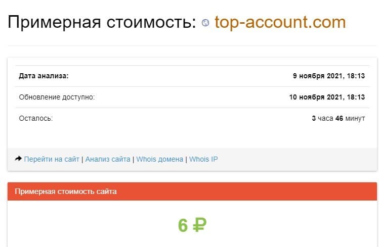 Top-Account: отзывы, вывод профита