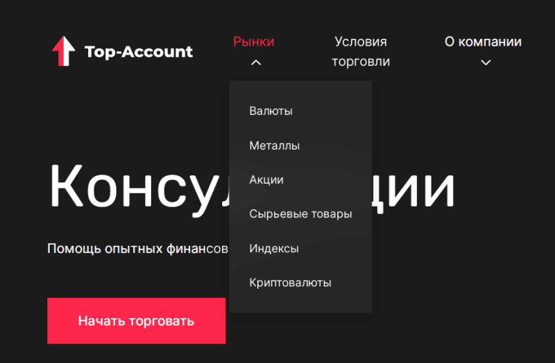 Top-Account: отзывы, вывод профита