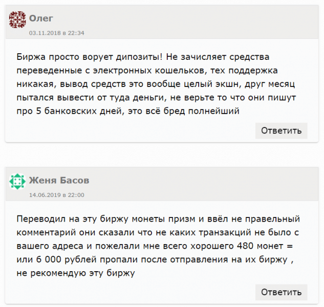 Трейдинг без границ или очередной лохотрон: обзор криптовалютной биржи BTC-Alpha