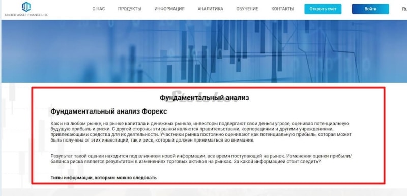 United Asset Finance Limited (UAFL) — реальные отзывы, проверка сайта и лицензий