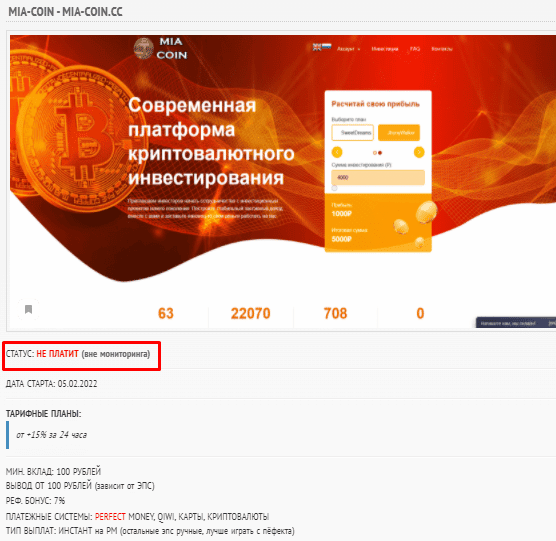 Вся информация о компании Mia Coin 