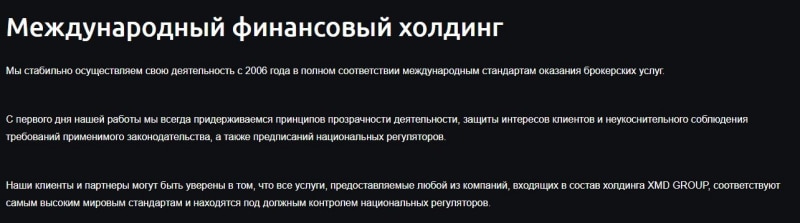 XMD Group: отзывы, оценка надежности