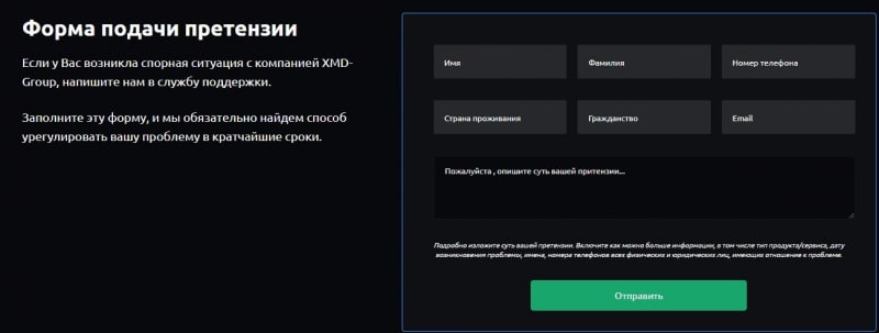 XMD Group: отзывы, оценка надежности