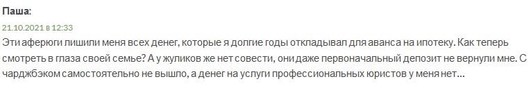 XMD Group: отзывы, оценка надежности