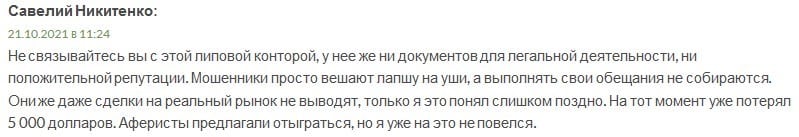 XMD Group: отзывы, оценка надежности