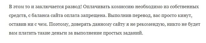 Заработок в POLAR BEAR SHOPPING — отзывы о работе в компании - Seoseed.ru