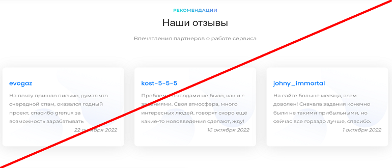 Grenux отзывы — grenux.ru