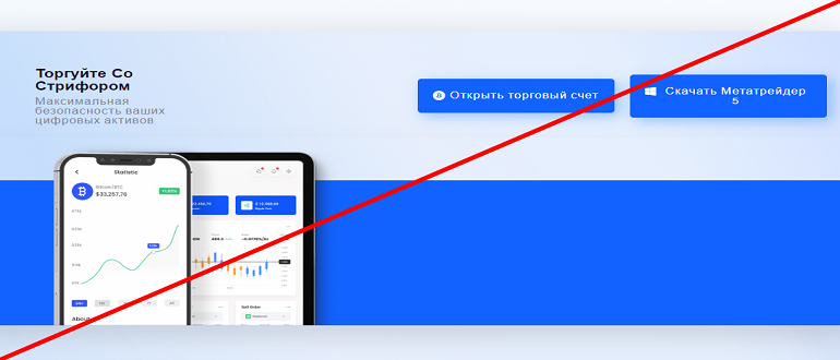 Strifor брокер отзывы клиентов