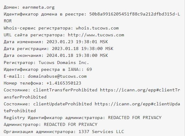 Черный список Earnmeta! Отзывы о earnmeta.org