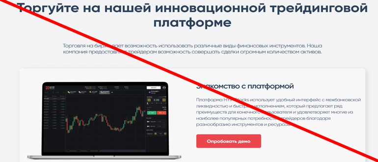 Hyipstocks отзывы — hyipstocks com pl