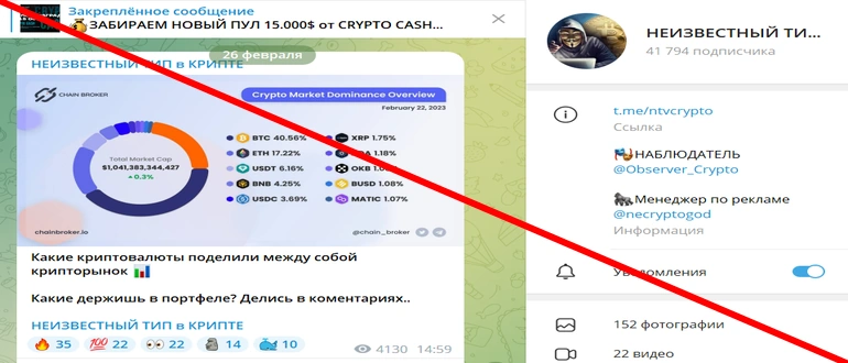 Неизвестный тип в крипте отзывы о телеграмм канале