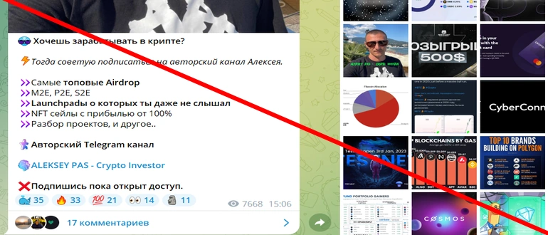 Неизвестный тип в крипте отзывы о телеграмм канале