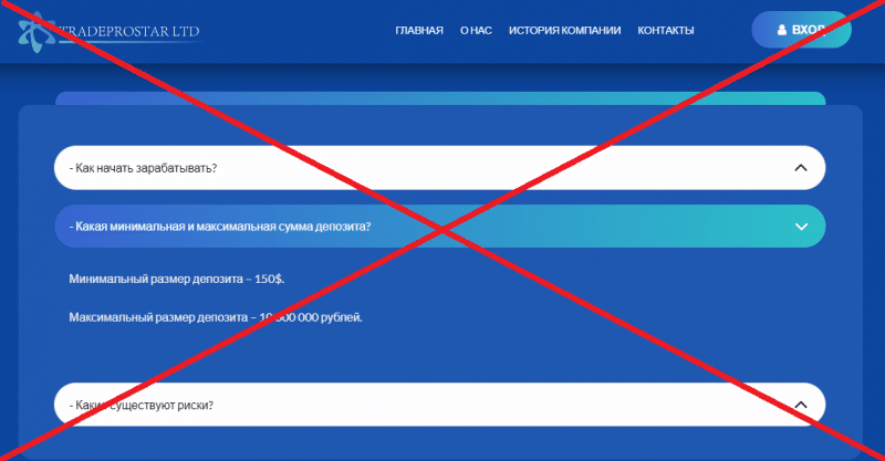 Отзывы клиентов о Tradeprostar.com — обзор компании - Seoseed.ru