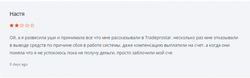 Отзывы клиентов о Tradeprostar.com — обзор компании - Seoseed.ru