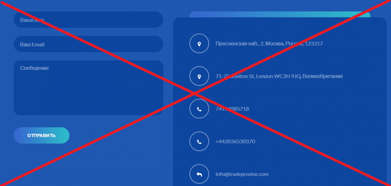 Отзывы клиентов о Tradeprostar.com — обзор компании - Seoseed.ru