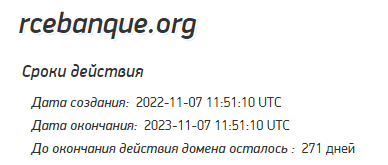 Полный обзор брокера RCE Banque 