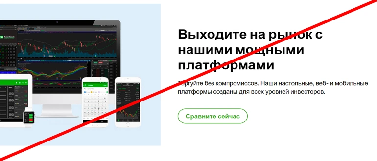 TD ameritrade отзывы и обзор проекта