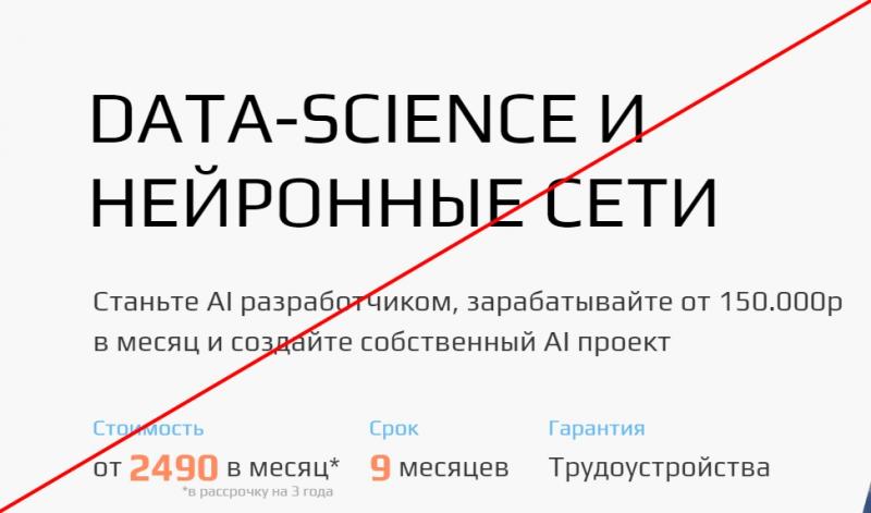 TERRA AI — отзывы и обзор. Университет искусственного интеллекта neural-university.ru