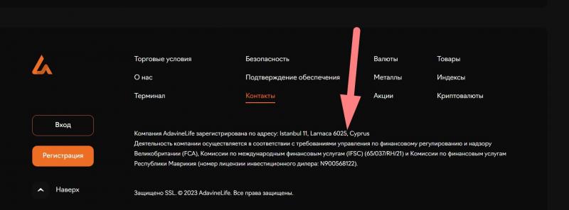 AdavineLife – отзывы о компании. Сомнительный брокер