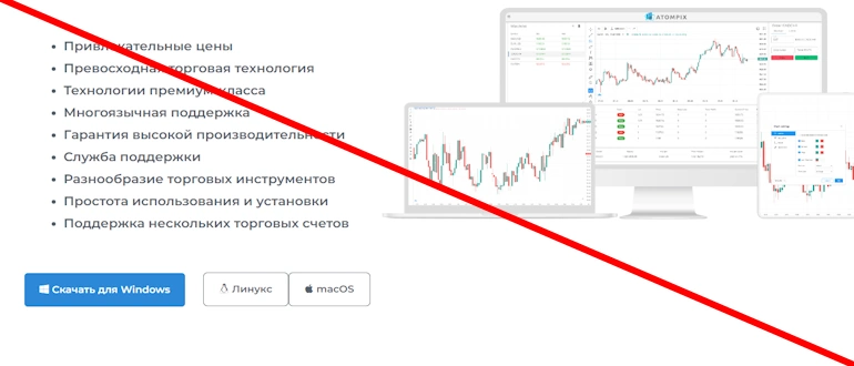 Atompix отзывы — atompix com