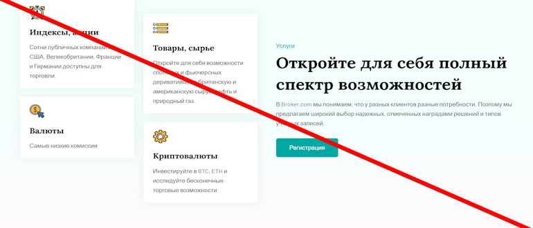 BarnetFinance проверка сайта на лохотрон