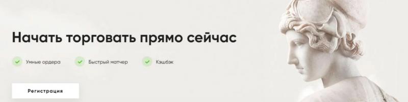 Биржевая площадка Kickex: в чём заключается обман?