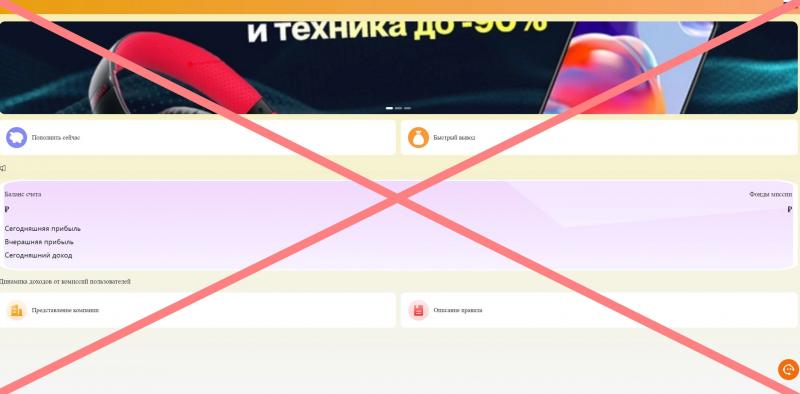 Fordeal платформа для заработка. Отзывы о Cdfordeal.top