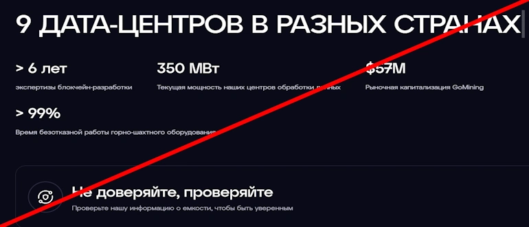 Gomining отзывы — https gmt io