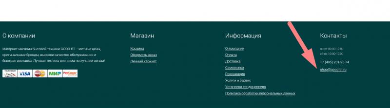 Good-bt.ru – отзывы покупателей о магазине