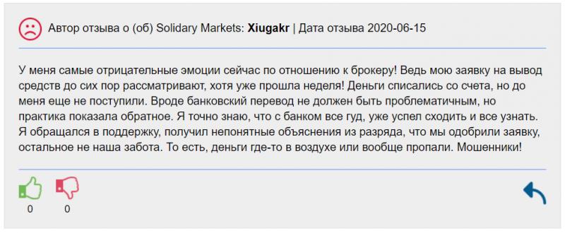 Контора Solidary Markets FX: раскрытие мошеннической схемы!