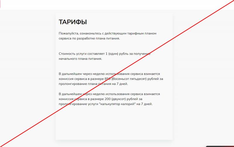 Meallforme.ru отзывы клиентов. Как отписаться?