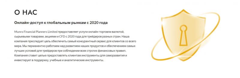 Munro Financial Planners Limited – отзывы и проверка munrofinancialplannersltd.com