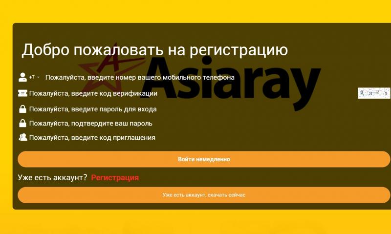 Отзывы и обзор Asiaray – что это за компания