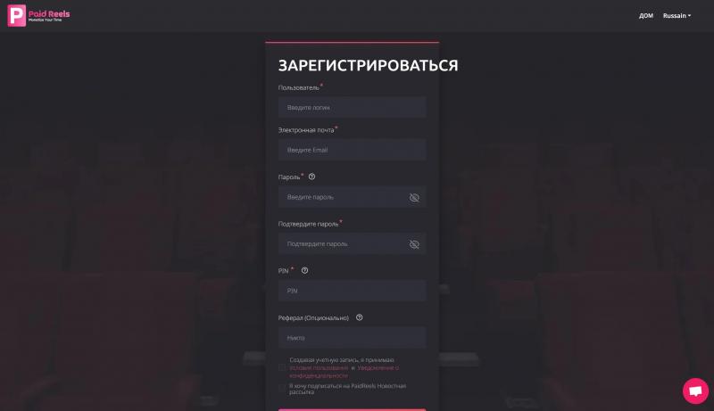 PaidReels – реальные отзывы о paidreels.com