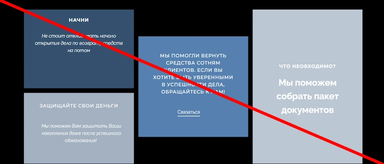 Правовой Авангард – вся правда о лохотроне, отзывы