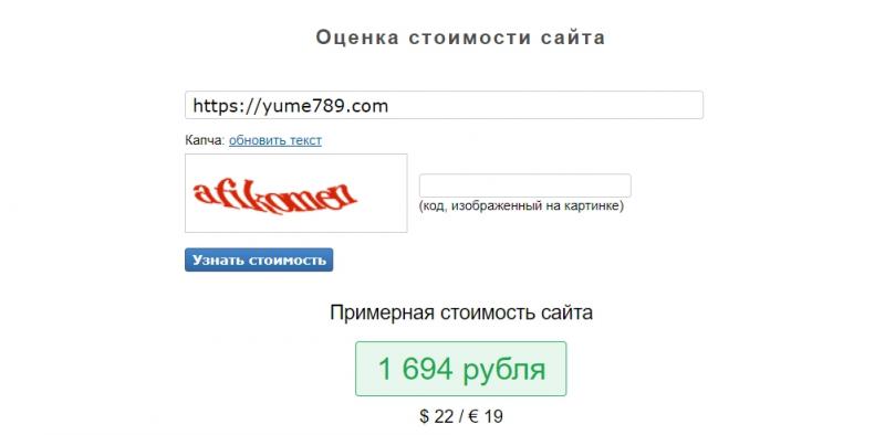 Работа на YuMe Share — отзывы о yume789.com