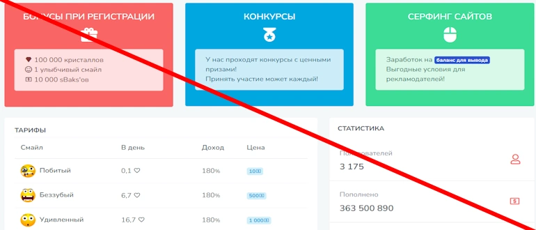 Smailiki проект для новичков отзывы и жалобы