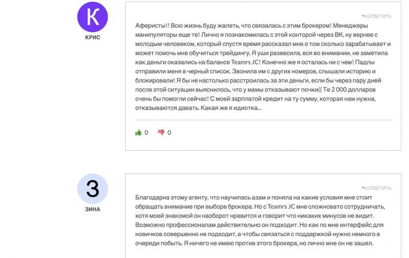 Teamrs JC Обзор и реальные отзывы о teamrs-jc.org