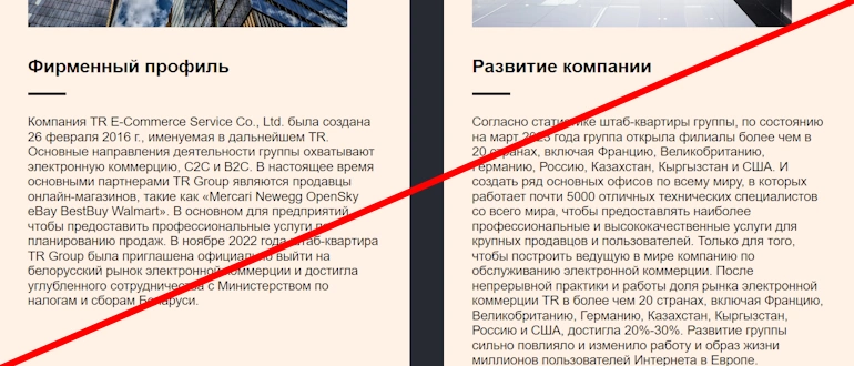 Tr group отзывы — trgroupvip com