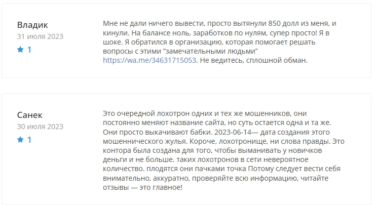 GH Pxy — отзывы клиентов о брокерской компании в 2023