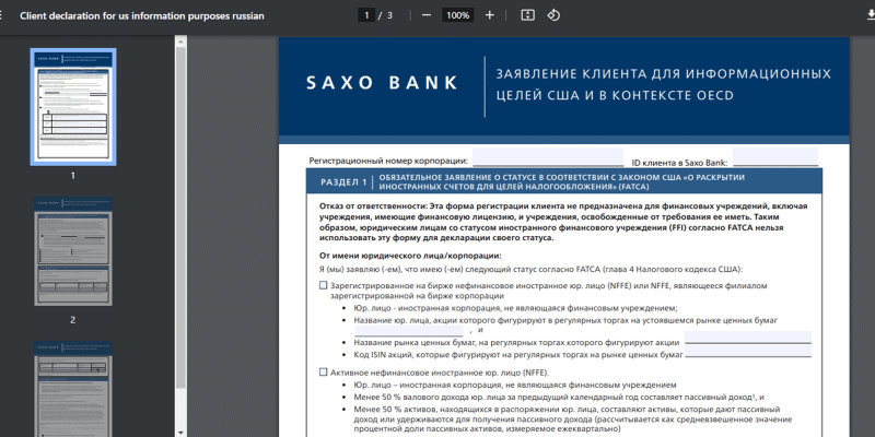 Saxo Trade Capital — Ваш брокер успешной жизни. Реальные отзывы.