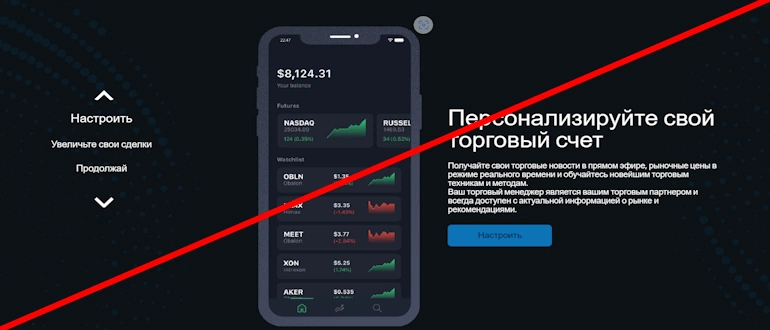 Trader Vesta — мошенническая контора, обзор и жалобы